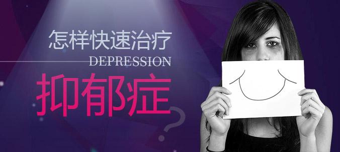 抑郁症诊断的关键是什么？
