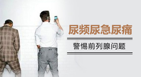 前列腺炎可致不育 上海明珠腔道介入让您无忧