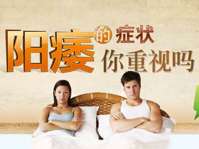 阳痿有哪些检查项目
