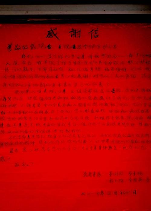 神奇的中医——令我们全家终生难忘的寻诊经历