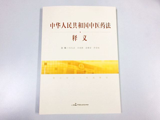 我院中医科开展《中医药法》宣传及健康咨询活动