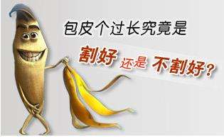 男性龟头疼是怎么回事?