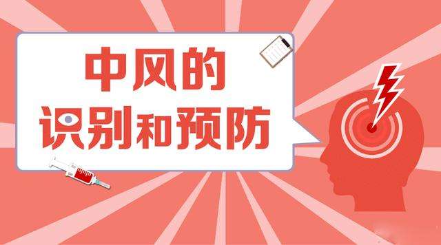患上脑中风会有哪些早期信号呢？