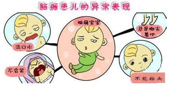 脑瘫的危害都有哪些
