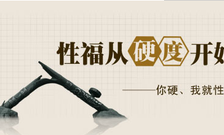 阳痿不要怕 端正态度及时治疗