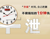 查明早泄原因 性福时间自己做主