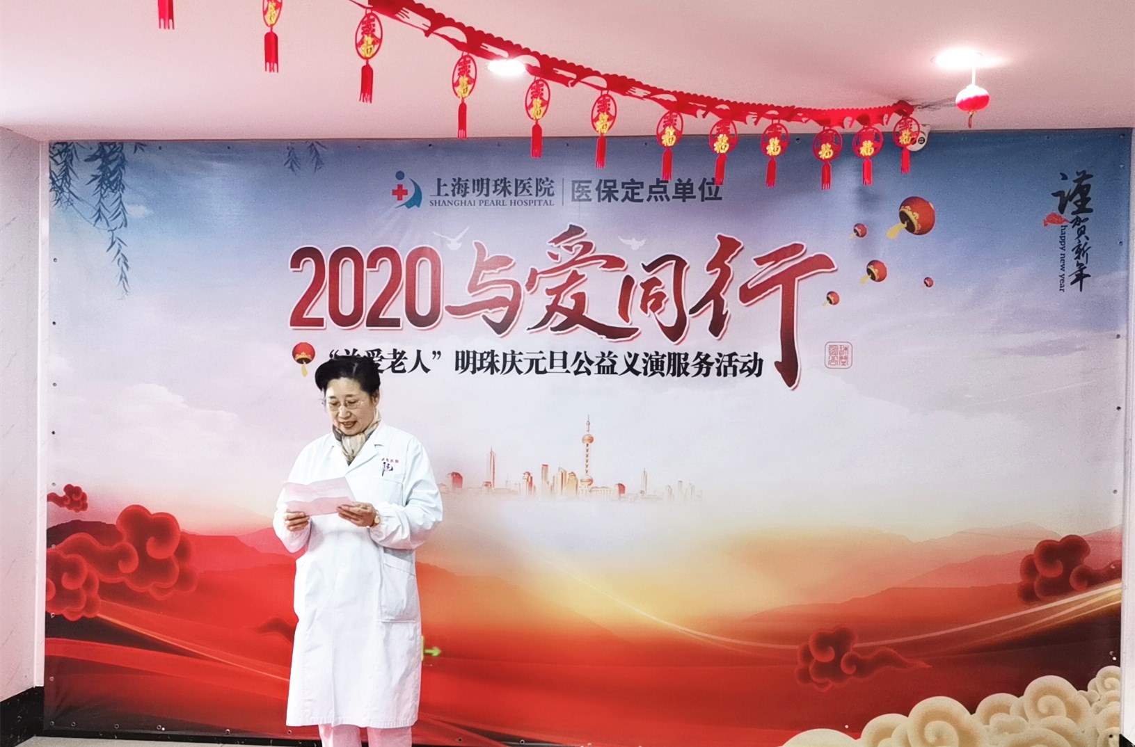 《与爱同行，关爱老人》2020明珠公益义演服务活动感恩来临